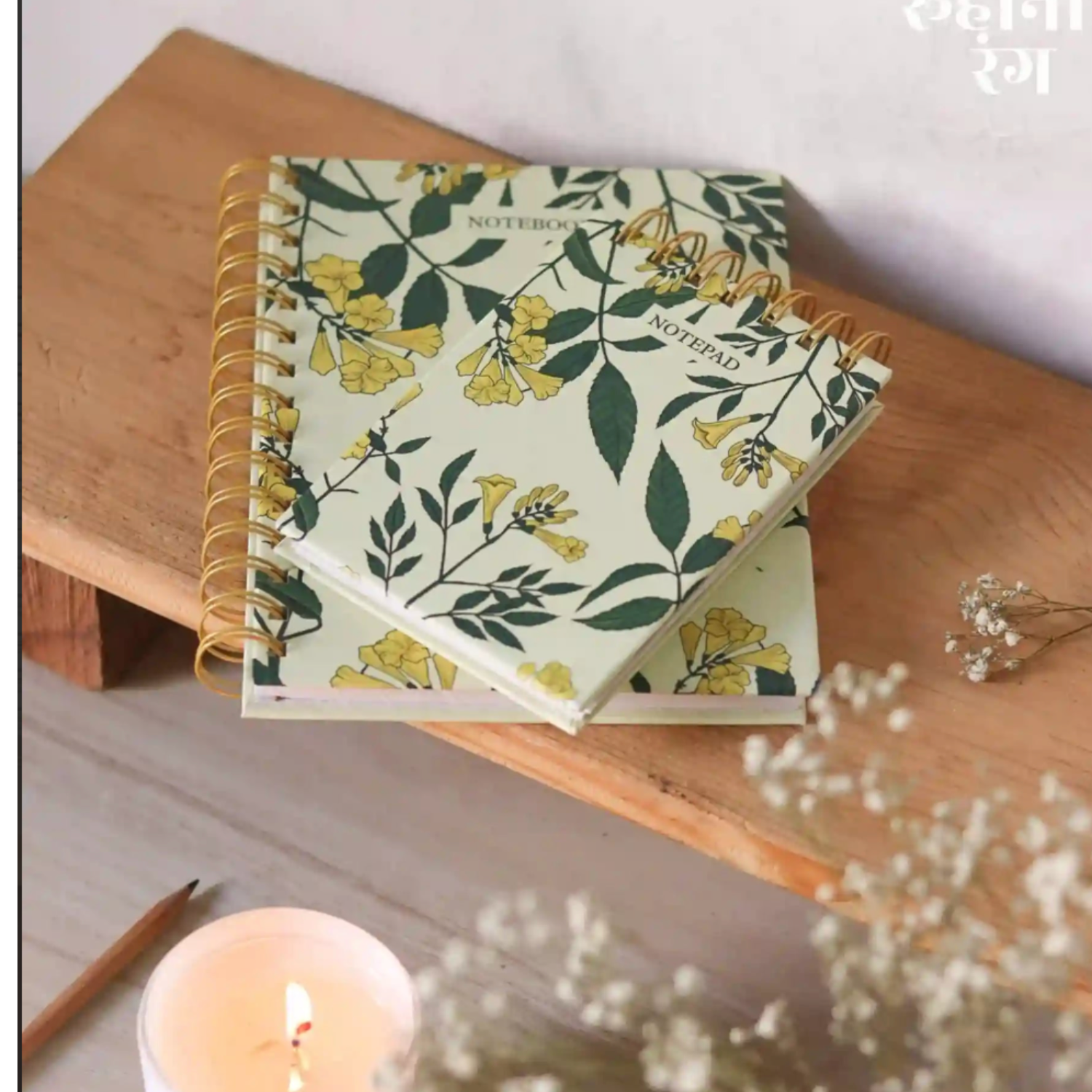 Roohani Rang Kaner Yellow - Notebook & Notepad Set